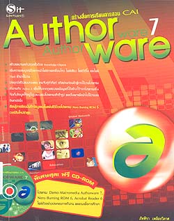 authorware7-2