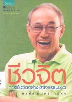 biomind-naturallife2