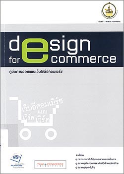 design-for-e-commerce2
