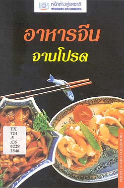 favor_ch_food2