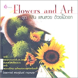 flowers_and_art2