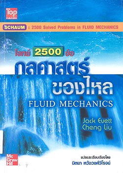fluid_mechanics2