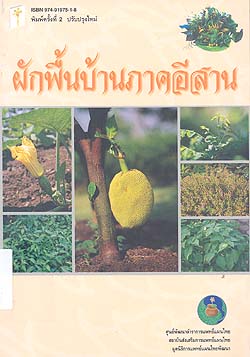 northeast_vegetable2