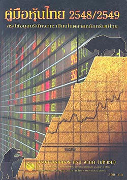 th_bsn_ptn_handbook2