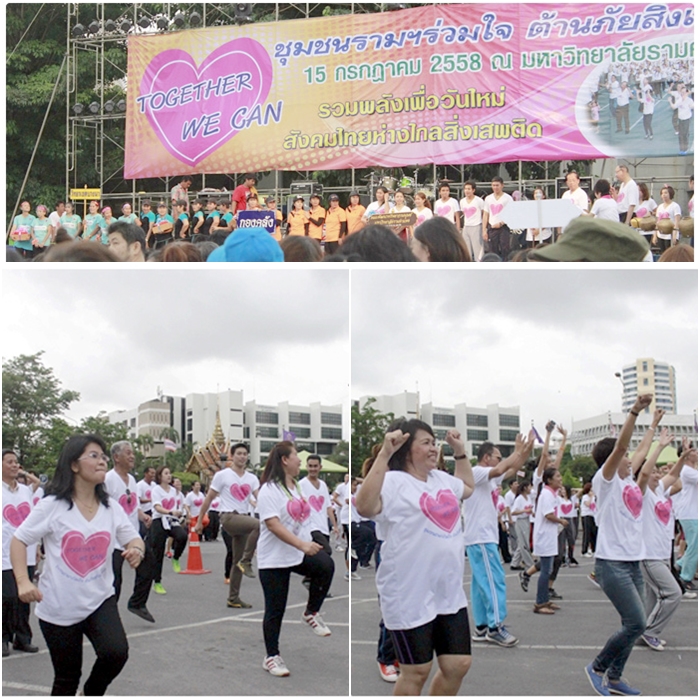 ภาพบุคลากรสำนักหอสมุดกลางร่วมโครงการ "ชุมชนรามฯ ร่วมใจต้านภัยสิ่งเสพติด และเสริมสร้างสุขภาพ" (15 ก.ค. 2558 )