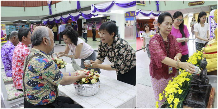 พิธีรดน้ำขอพรผู้ใหญ่ เนื่องในโอกาสวันสงกรานต์ ประจำปี 2559