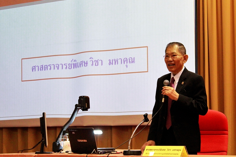 ภาพศาสตราจารย์พิเศษ วิชา มหาคุณ ประธานกรรมการบริหารมูลนิธิต่อต้านการทุจริต วิทยากรบรรยายในโครงการฝึกอบรม เรื่อง "การป้องกันการทุจริตในหน่วยงานภาครัฐ"