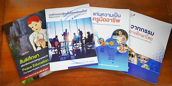 วันที่ 25 ก.ย. 2563 รับหนังสือบริจาค จากรองศาสตราจารย์ ดร.อภิชา แดงจำรูญ อาจารย์ประจำภาควิชาหลักสูตรและการสอน คณะศึกษาศาสตร์