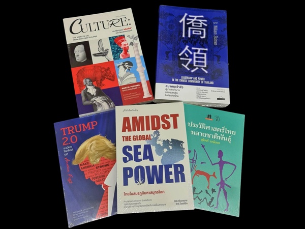 ภาพปกหนังสือ จำนวน 5 ชื่อเรื่อง ที่ได้รับมอบ
