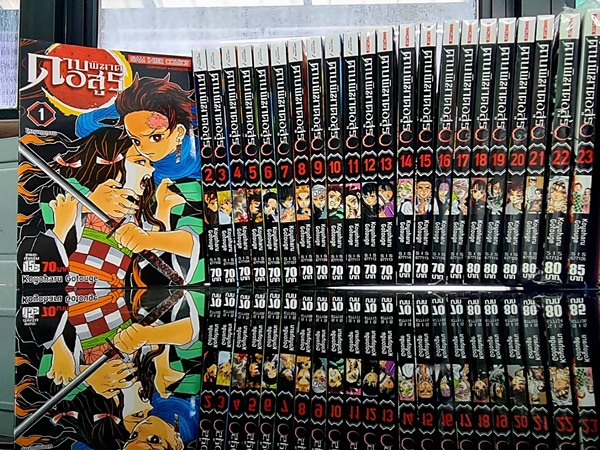 ภาพปกหนังสือการ์ตูนมังงะ ที่ได้รับมอบบางส่วน (เรื่อง ดาบพิฆาตอสูร 鬼滅の刃) ภาพปกหนังสือการ์ตูนมังงะ ที่ได้รับมอบบางส่วน (เรื่อง ดาบพิฆาตอสูร 鬼滅の刃)