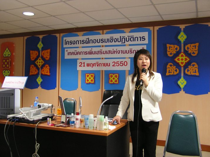 ภาพคุณสมลักษณ์ นาถวิริยะกุล บรรยายเรื่อง " สร้างเสน่ห์ เสริมงานบริการ"
