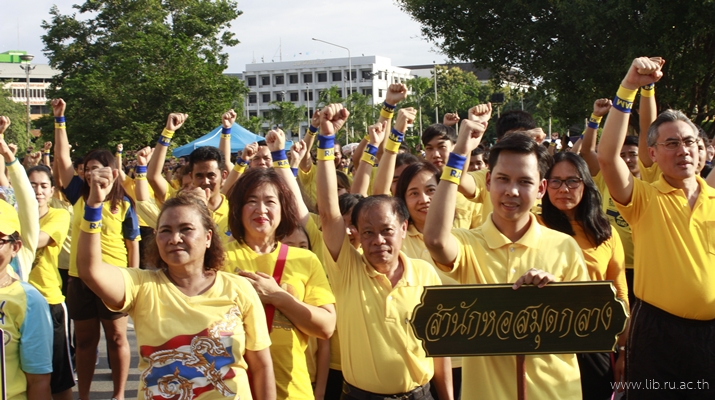 8 ส.ค. 2561 บุคลากรสำนักหอสมุดกลางร่วมกิจกรรม "ชุมชนรามฯ ร่วมใจต้านภัยสิ่งเสพติด"