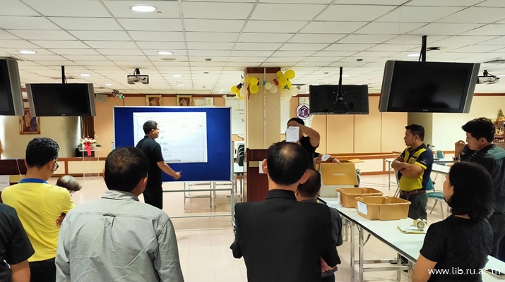 การลงคะแนนสรรหากรรมการประจำสำนักหอสมุดกลาง