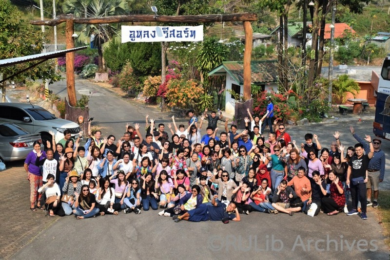 ภาพบุคลากรสำนักหอสมุดกลางร่วมโครงการสัมมนาทางวิชาการประจำปี 2563 การพัฒนาศักยภาพบุคลากรหอสมุด สู่ยุคครึ่งศตวรรษรามคำแหง เรื่อง "การทำงานกับบุคลากรต่างยุค อย่างมีความสุข" ณ อูหลง รีสอร์ท จังหวัดราชบุรี เมื่อวันจันทร์ที่ 13 มกราคม 2563