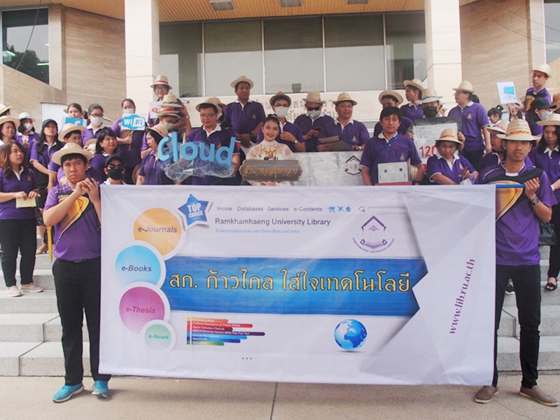 ภาพบุคลากร สก. ร่วมพิธีเปิดกีฬาสุพรรณิการ์เกมส์ ครั้งที่ 44