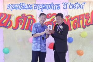 ภาพนายสุเทพ การทวี : สำนักงานเลขานุการ รับของที่ระลึกจากผู้อำนวยการสำนักหอสมุดกลาง