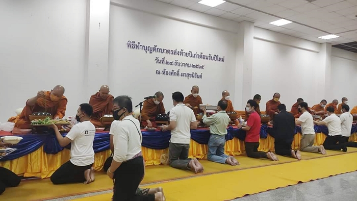 ภาพพิธีถวายมหาสังฆทาน และถวายภัตตาหาร ณ ห้องศักดิ์ ผาสุขนิรันต์ 24 ธ.ค. 2565 ภาพพิธีถวายมหาสังฆทาน และถวายภัตตาหาร ณ ห้องศักดิ์ ผาสุขนิรันต์ 24 ธ.ค. 2565
