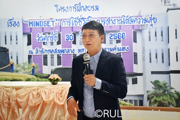 ภาพนายกำพล สถิตย์สุข วิทยากรบรรยาย โครงการฝึกอบรม เรื่อง Mindset การใช้ชีวิตในการทำงานให้มีความสุข