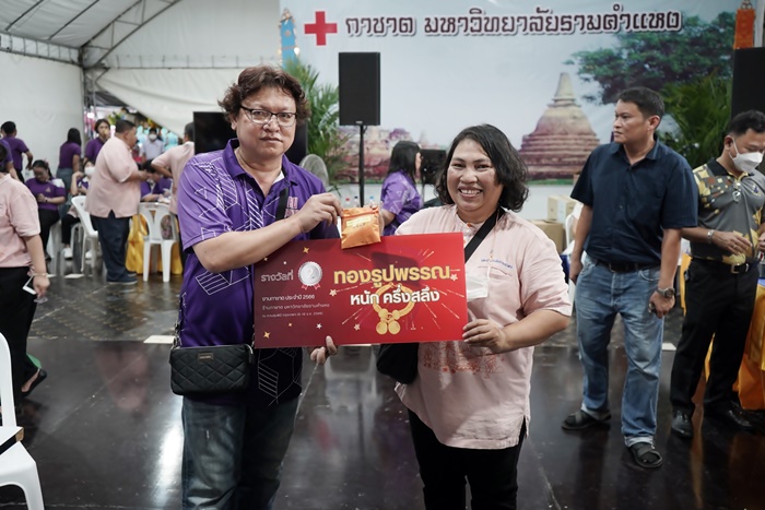 ภาพผู้โชคดีรับรางวัลเป็นทองคำรูปพรรณ