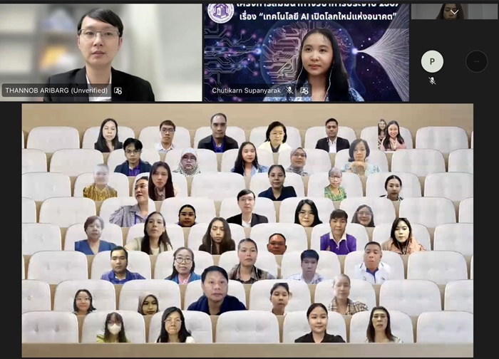 ภาพวิทยากรและผู้เข้าร่วมการบรรยายถ่ายภาพร่วมกัน หลังเสร็จสิ้นการบรรยาย ภาพวิทยากรและผู้เข้าร่วมการบรรยายถ่ายภาพร่วมกัน หลังเสร็จสิ้นการบรรยาย