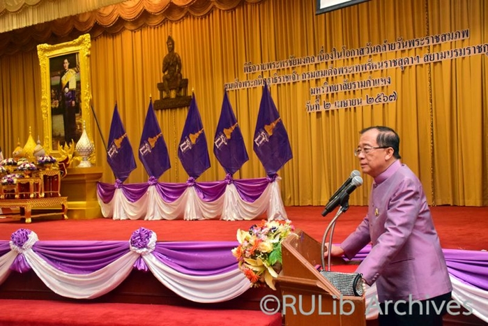 2 เม.ย. 2567 บุคลากรสำนักหอสมุดกลางร่วมพิธีถวายพระพรชัยมงคล เนื่องในโอกาสวันคล้ายวันพระราชสมภพ สมเด็จพระกนิษฐาธิราชเจ้า กรมสมเด็จพระเทพรัตนราชสุดาฯ สยามบรมราชกุมารี