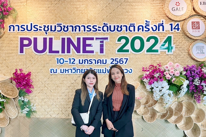ภาพคุณวิภาวี คุ้มภัยเพื่อน (ซ้าย) และภาพคุณเวธกา บุณยะฤทธิ์ (ขวา) เข้าร่วมประชุมวิชาการระดับชาติ PULINET ครั้งที่ 14 ระหว่างวันที่ 10-12 มกราคม 2567 มหาวิทยาลัยแม่ฟ้าหลวง จังหวัดเชียงราย ภาพคุณวิภาวี คุ้มภัยเพื่อน (ซ้าย) และภาพคุณเวธกา บุณยะฤทธิ์ (ขวา) เข้าร่วมประชุมวิชาการระดับชาติ PULINET ครั้งที่ 14 ระหว่างวันที่ 10-12 มกราคม 2567 มหาวิทยาลัยแม่ฟ้าหลวง จังหวัดเชียงราย