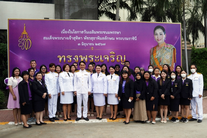 31 พ.ค. 2567 บุคลากรสำนักหอสมุดกลางร่วมโครงการวันเฉลิมพระชนมพรรษาสมเด็จพระนางเจ้าสุทิดา พัชรสุธาพิมลลักษณ พระบรมราชินี 3 มิถุนายน ของทุกปี