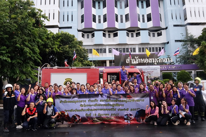 ภาพรวมพลทีมวิทยากรบุคลากรสำนักหอสมุดกลาง และรถดับเพลิง หน้าอาคารสำนักหอสมุดกลาง
