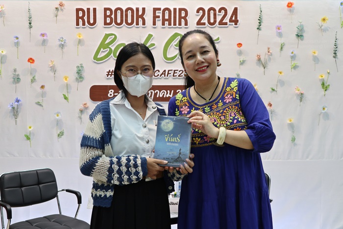 ภาพผู้นักศึกษา ผู้ร่วมงานได้รับรางวัลจากคุณชญาน์พิมพ์