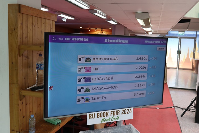 ภาพชุด กิจกรรมตอบคำถามชิงรางวัล RU Library Game