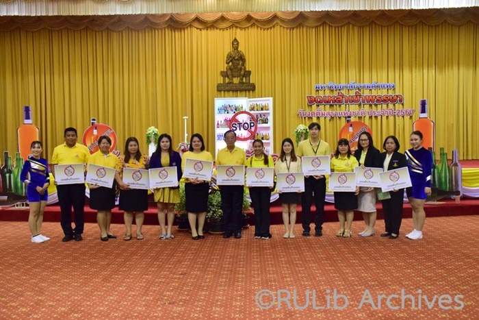 ภาพตัวแทนบุคลากรสำนักหอสมุดกลาง รับมอบสื่อประชาสัมพันธ์ เพื่อรณรงค์ให้บุคลากร นักศึกษามหาวิทยาลัยรามคำแหง ตระหนักถึงพิษภัยและผลกระทบจากเครื่องดื่มแอลกอฮอล์ ภาพตัวแทนบุคลากรสำนักหอสมุดกลาง รับมอบสื่อประชาสัมพันธ์ เพื่อรณรงค์ให้บุคลากร นักศึกษามหาวิทยาลัยรามคำแหง ตระหนักถึงพิษภัยและผลกระทบจากเครื่องดื่มแอลกอฮอล์แอลกอฮอล์