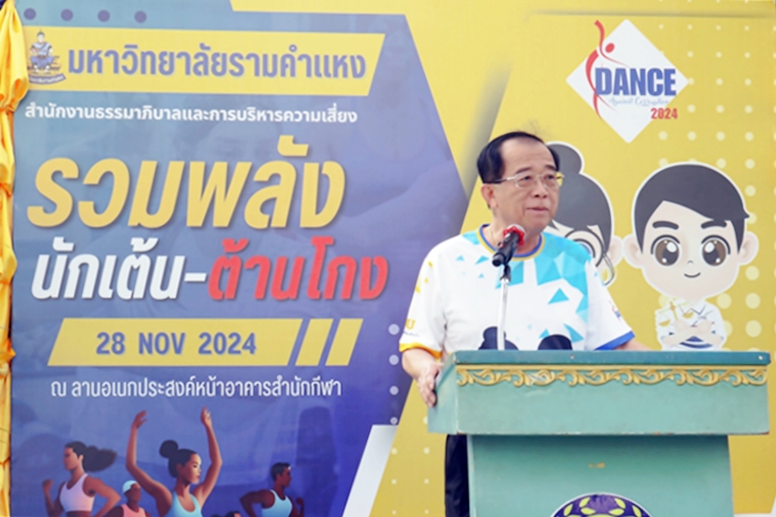 ภาพผู้ช่วยศาสตราจารย์วุฒิศักดิ์ ลาภเจริญทรัพย์ ประธานกรรมการส่งเสริมกิจการมหาวิทยาลัย กรรมการสภามหาวิทยาลัยรามคำแหง และรักษาราชการแทนอธิการบดีมหาวิทยาลัยรามคำแหง ประธานกล่าวเปิดงานฯ