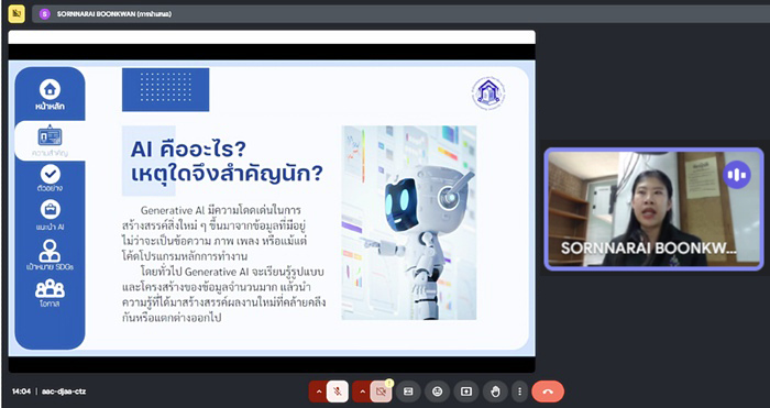 ภาพคุณวลัยพร พรเปี่ยมศักดิ์ เล่าสู่กันฟัง เรื่อง "ปัญญาประดิษฐ์เสริมพลังการวิจัยบรรณารักษศาสตร์และสารสนเทศศาสตร์ เพื่อการพัฒนาที่ยั่งยืน"