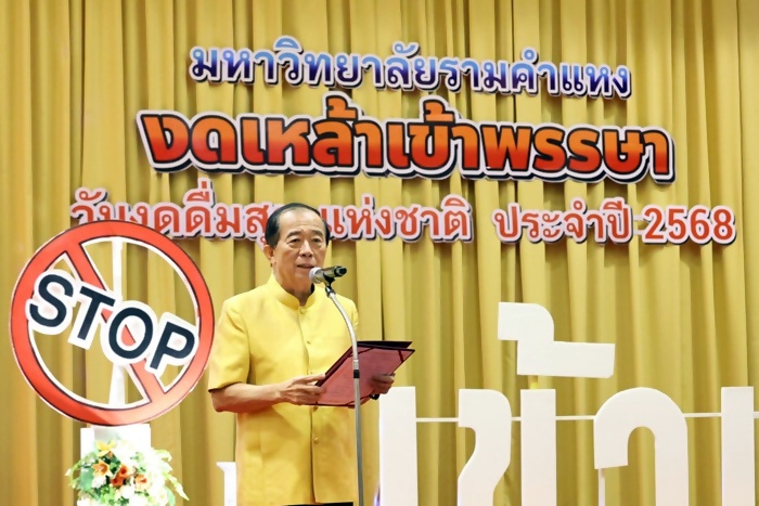 ภาพผู้ช่วยศาสตราจารย์วุฒิศักดิ์ ลาภเจริญทรัพย์ ประธานในพิธีเปิด ภาพผู้ช่วยศาสตราจารย์วุฒิศักดิ์ ลาภเจริญทรัพย์ ประธานในพิธีเปิด