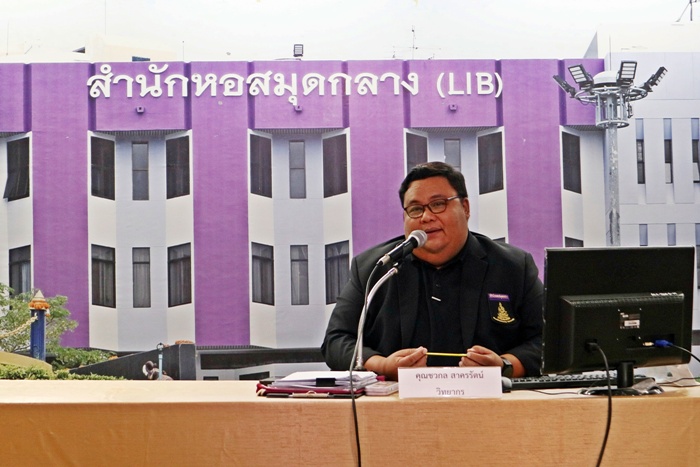 ภาพคุณชวกล สาครรัตน์ ผู้บรรยาย หัวข้อ “เทคนิคการตรวจติดตามให้สอดคล้องกับข้อกำหนดการตรวจติดตามคุณภาพภายใน"
