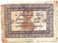 หมายราคาตำลึง