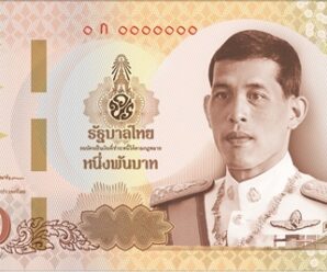 เงินตราสยาม