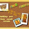ของดีประจำจังหวัดนครนายก