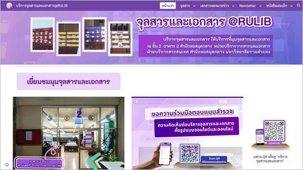 ภาพหน้าจอแรกของบริการรายการจุลสารและเอกสาร ผ่านช่องทางออนไลน์