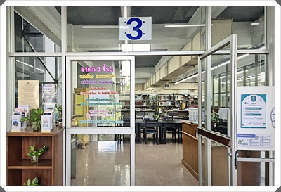 ห้องบัณฑิตศึกษา ชั้น 3 อาคาร 3 สำหรับนักศึกษาระดับชั้นปริญญาโท และปริญญาเอก