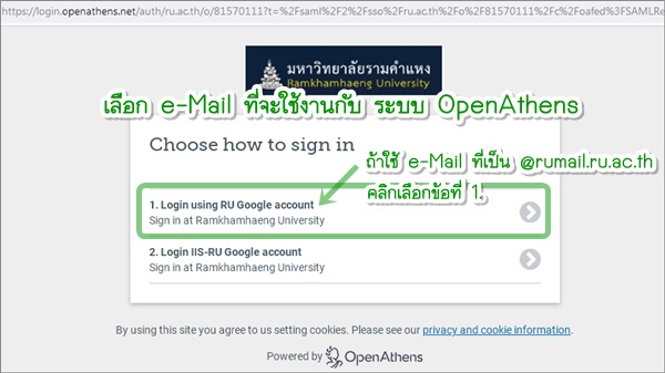 ภาพหน้าจอสำหรับ Sign in ระบบ OpenAthens